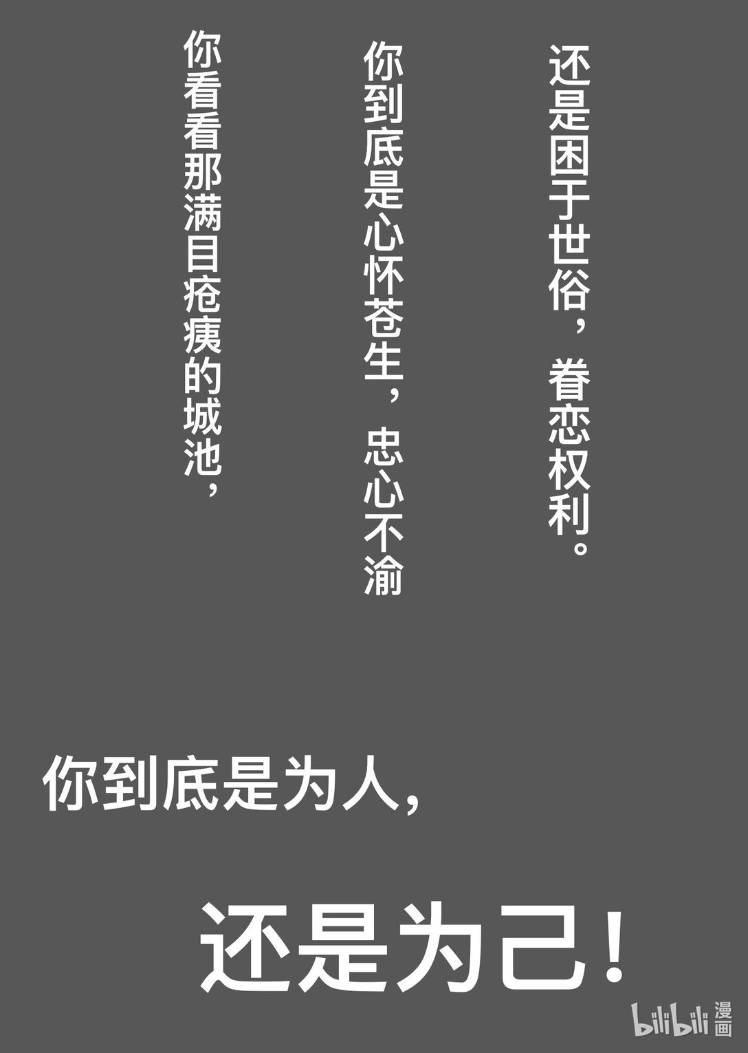 1 青蛇传速通