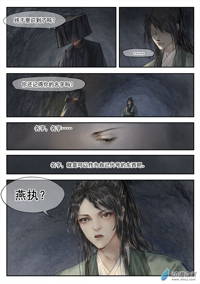 01 苏醒（上）