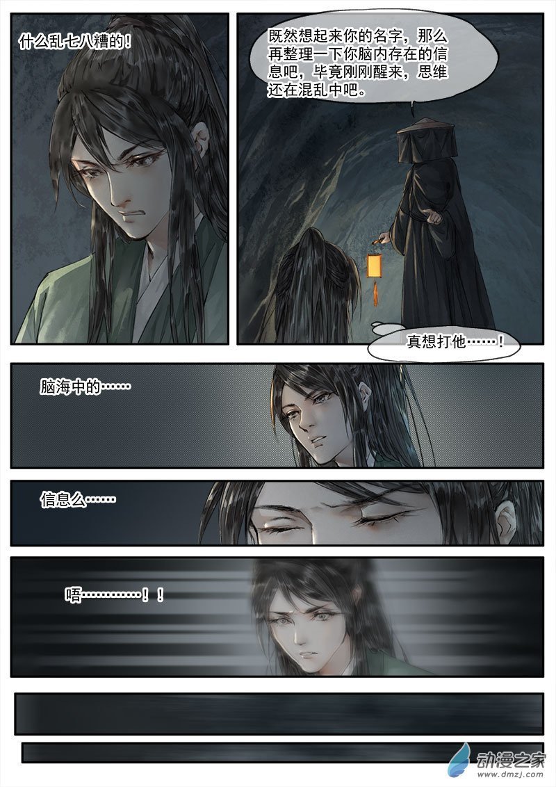 01 苏醒（上）
