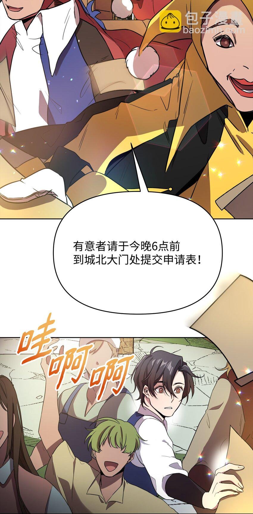 12 应征临时工