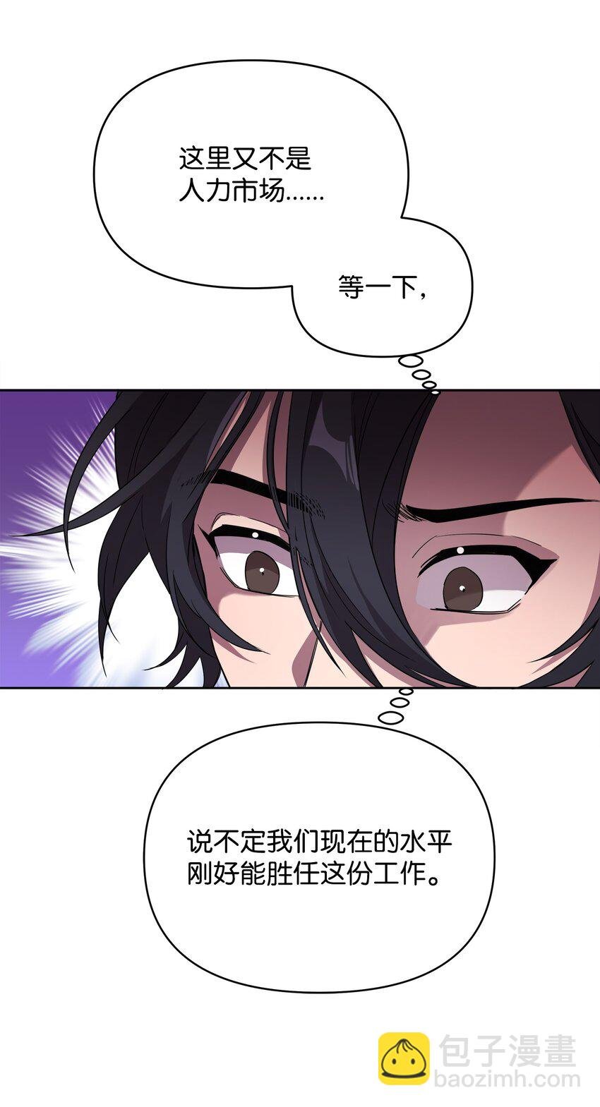 12 应征临时工