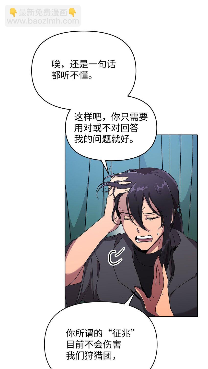 14 希柏林的预言