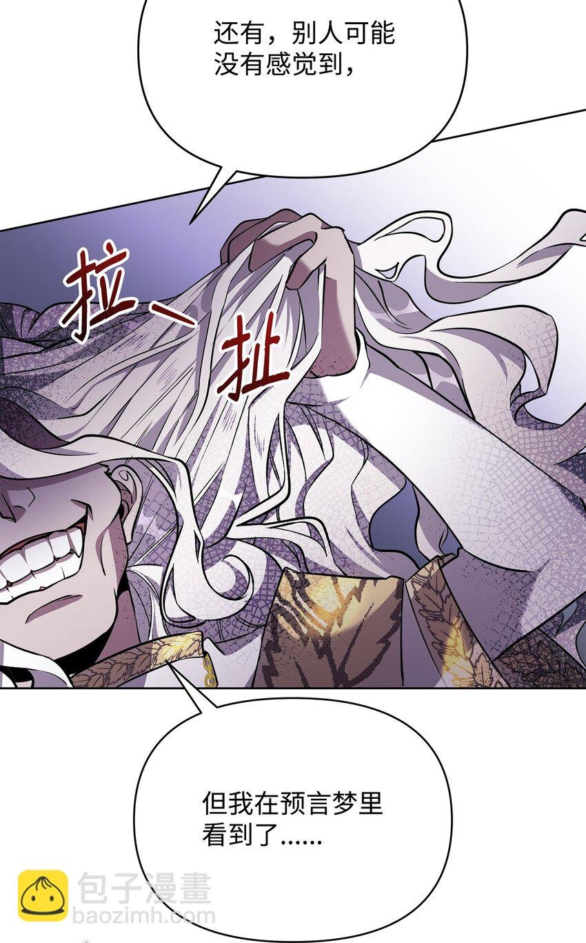 14 希柏林的预言