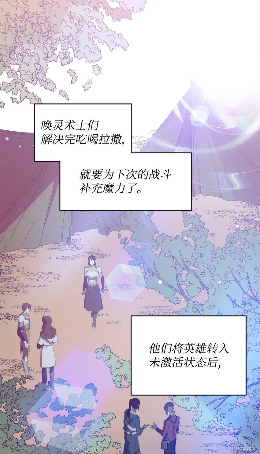 18 英雄所见略同