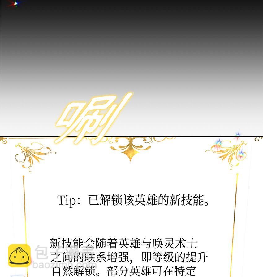 22 解锁新技能