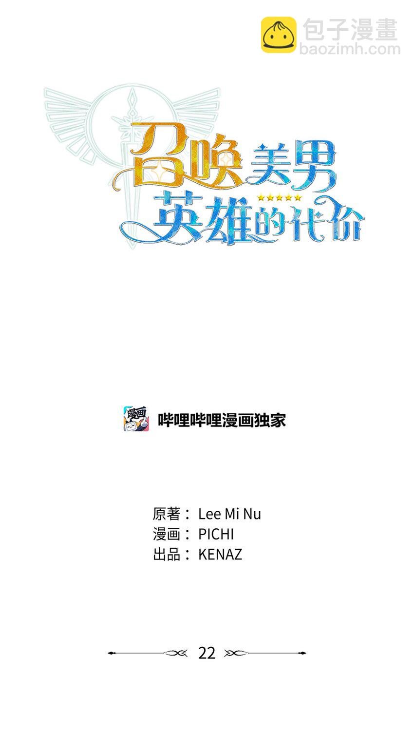 22 解锁新技能