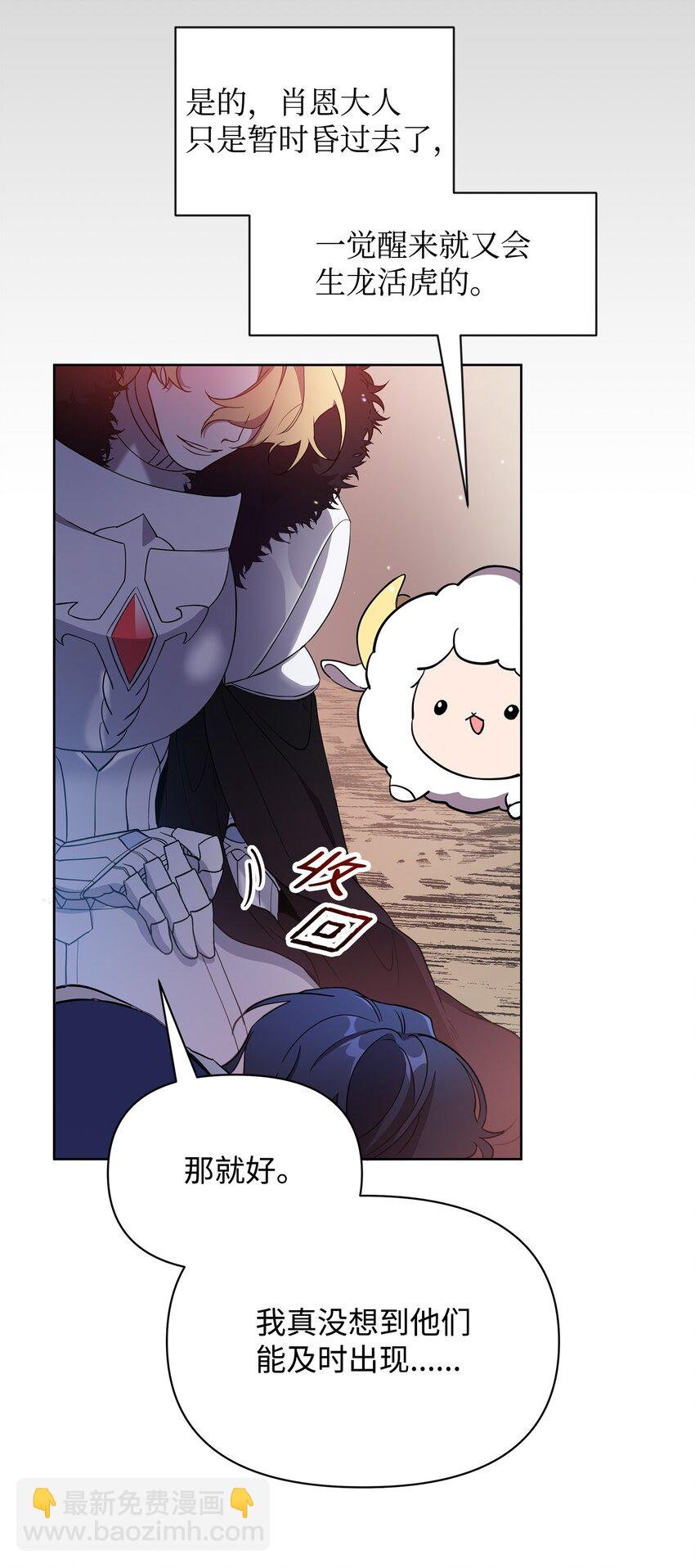 23 莫迪尔的真心