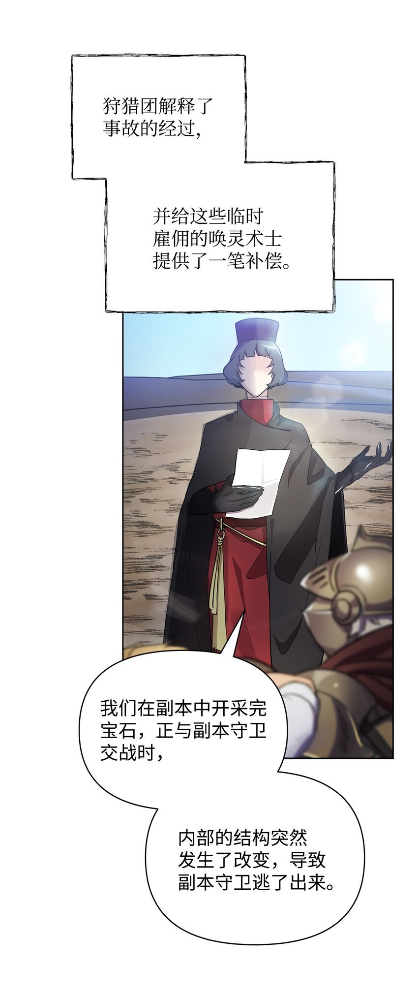 24 战斗结束