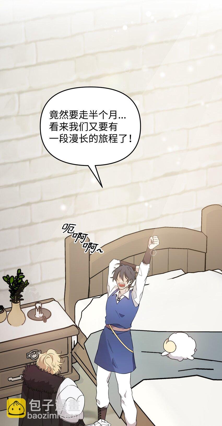 26 梦中的莫迪尔