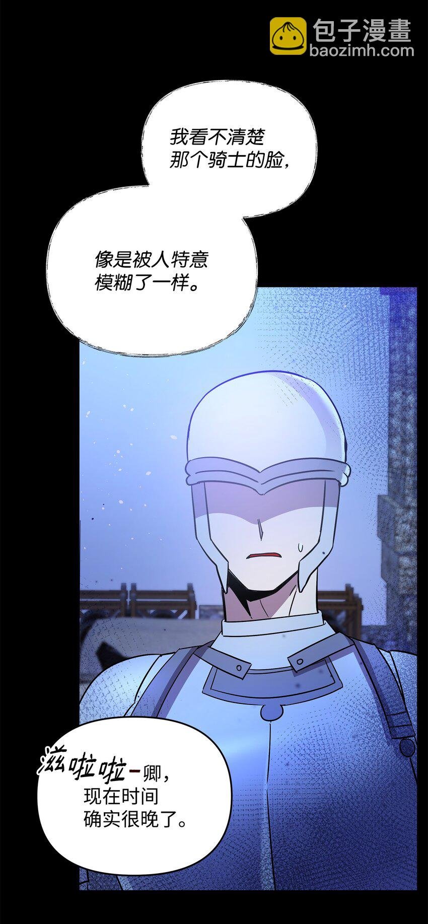 26 梦中的莫迪尔