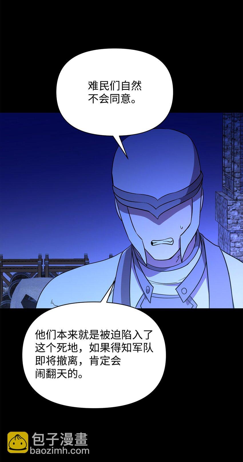 26 梦中的莫迪尔