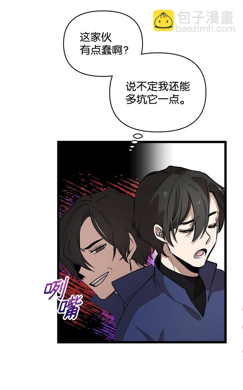 03 为什么抱我