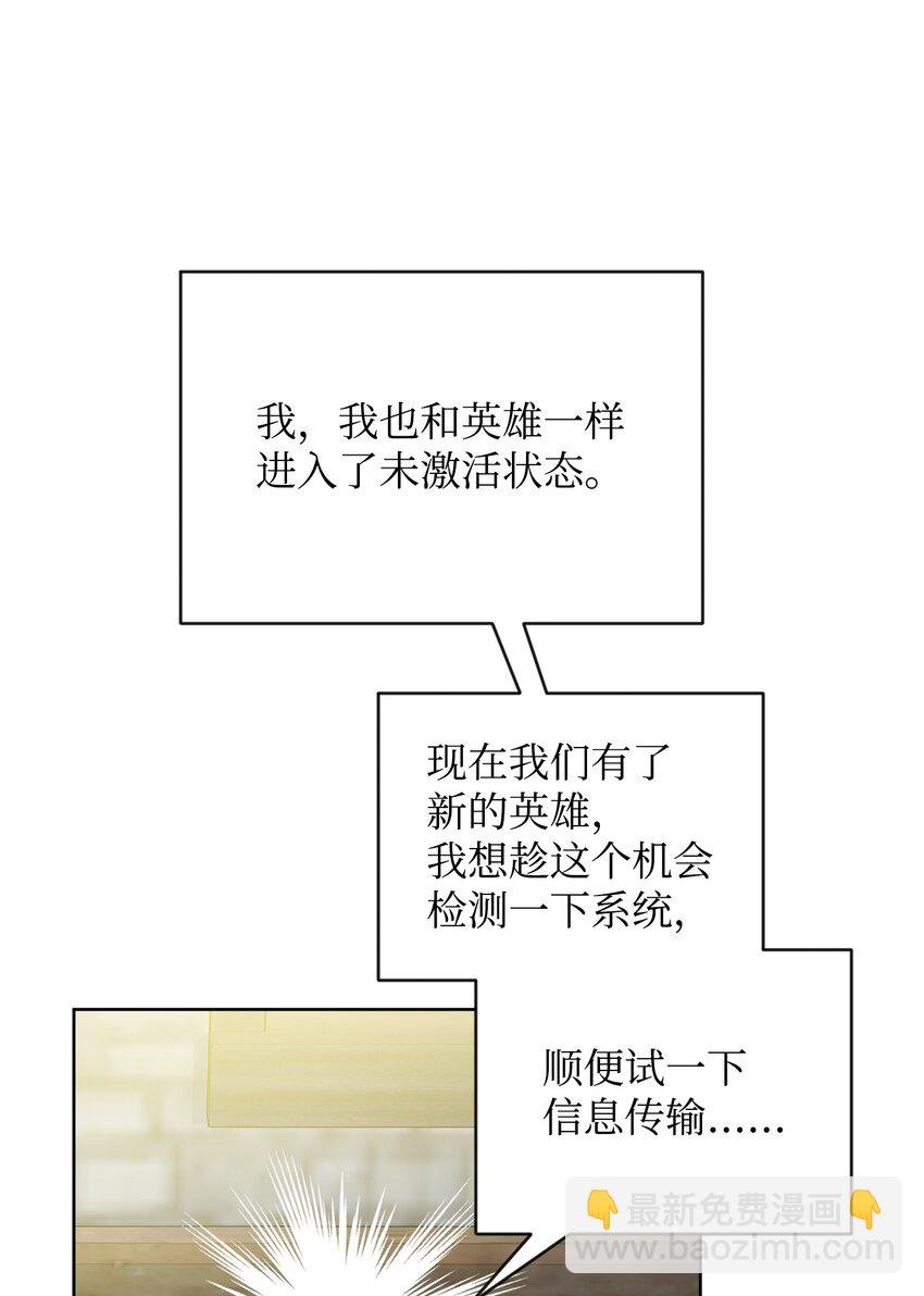 34 双面英雄