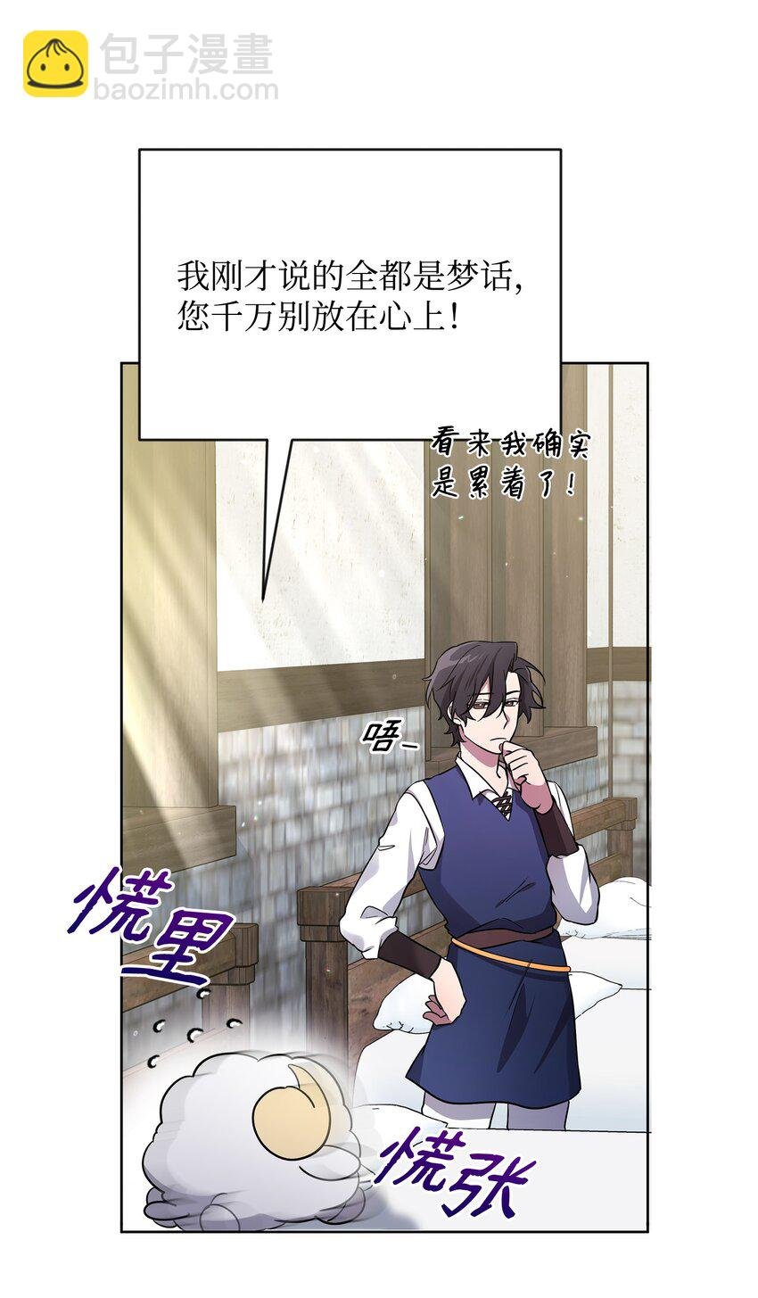 34 双面英雄