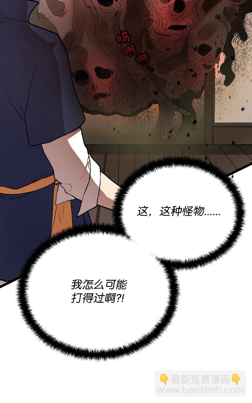04 秒杀怪物