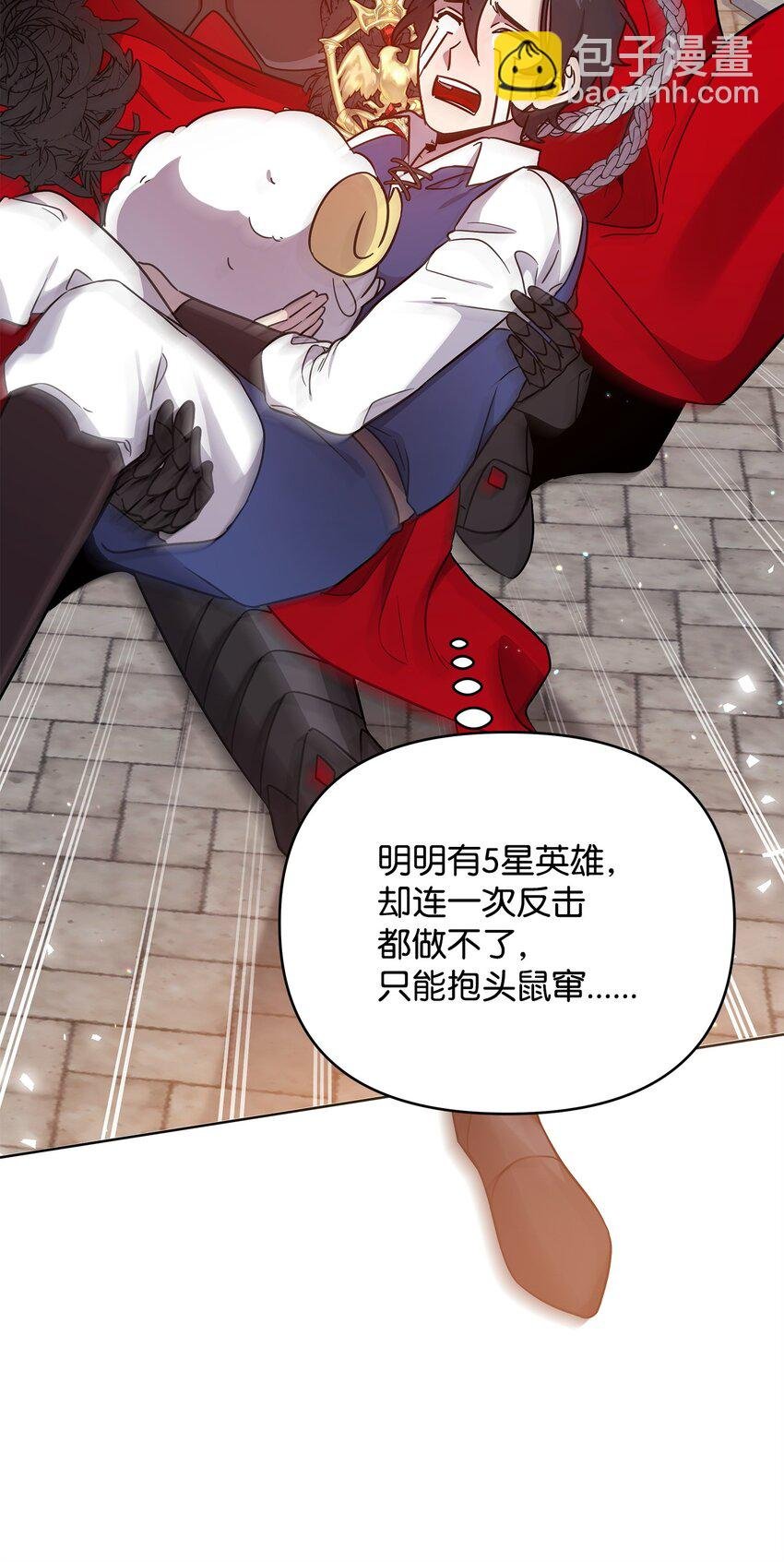 40 城内奔逃