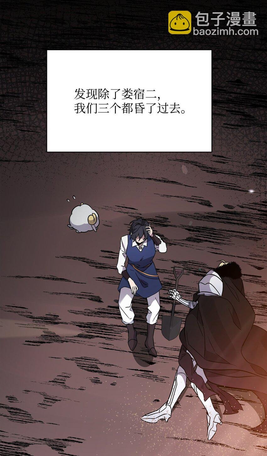 44 赶路