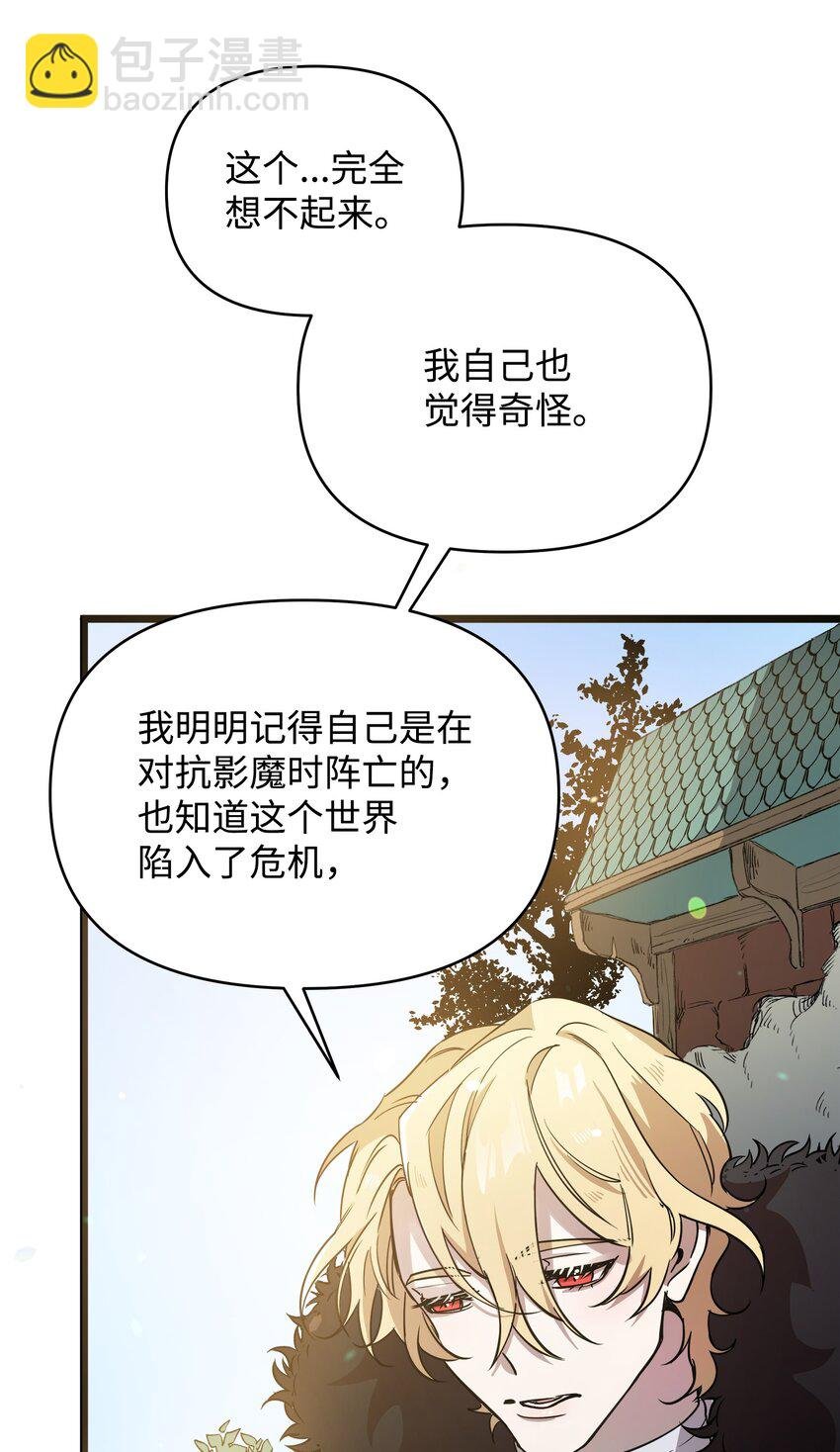 05 失忆的英雄