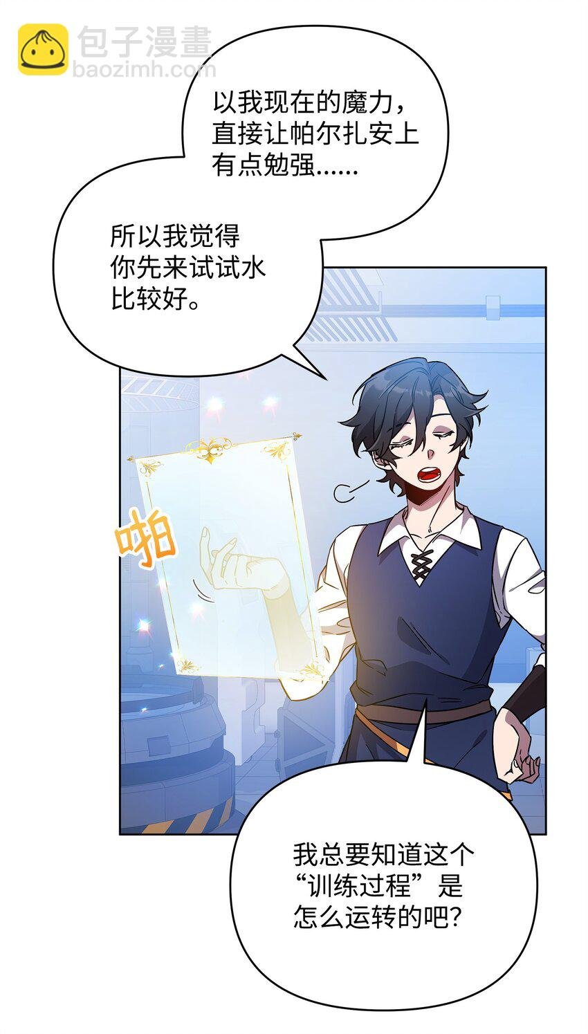 50 莫迪尔的武器