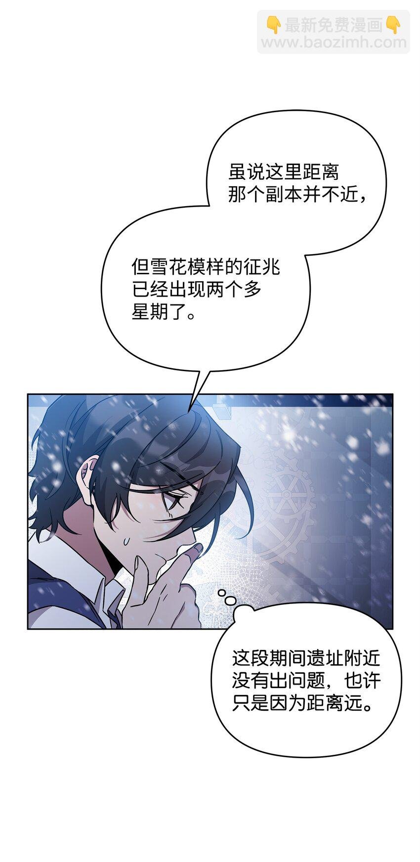 53 气候异变