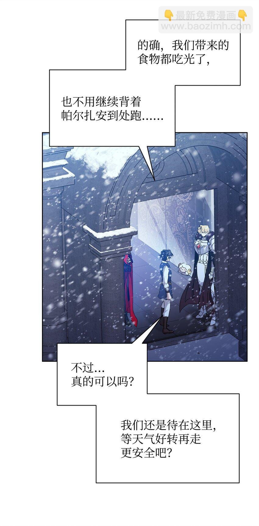 53 气候异变