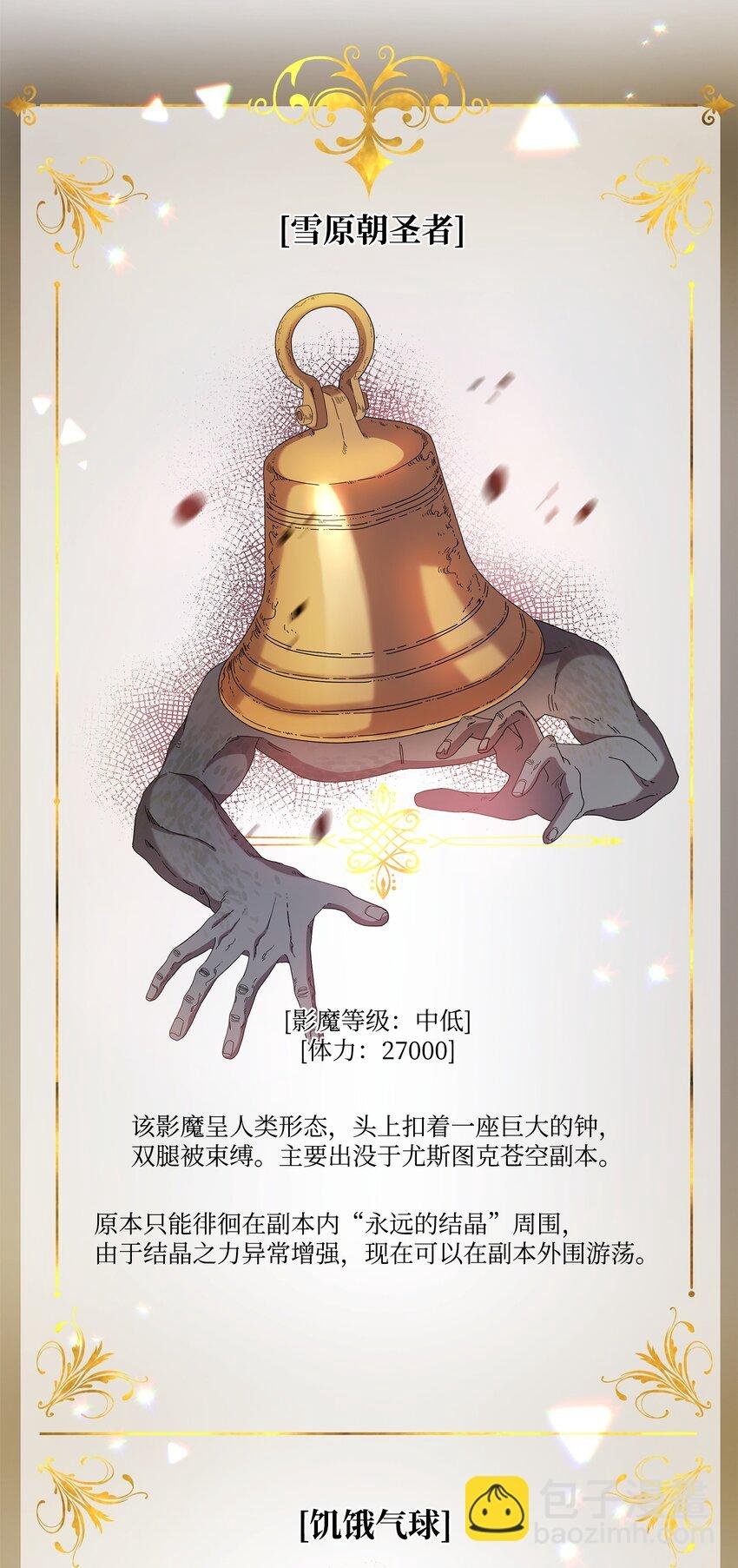 53 气候异变