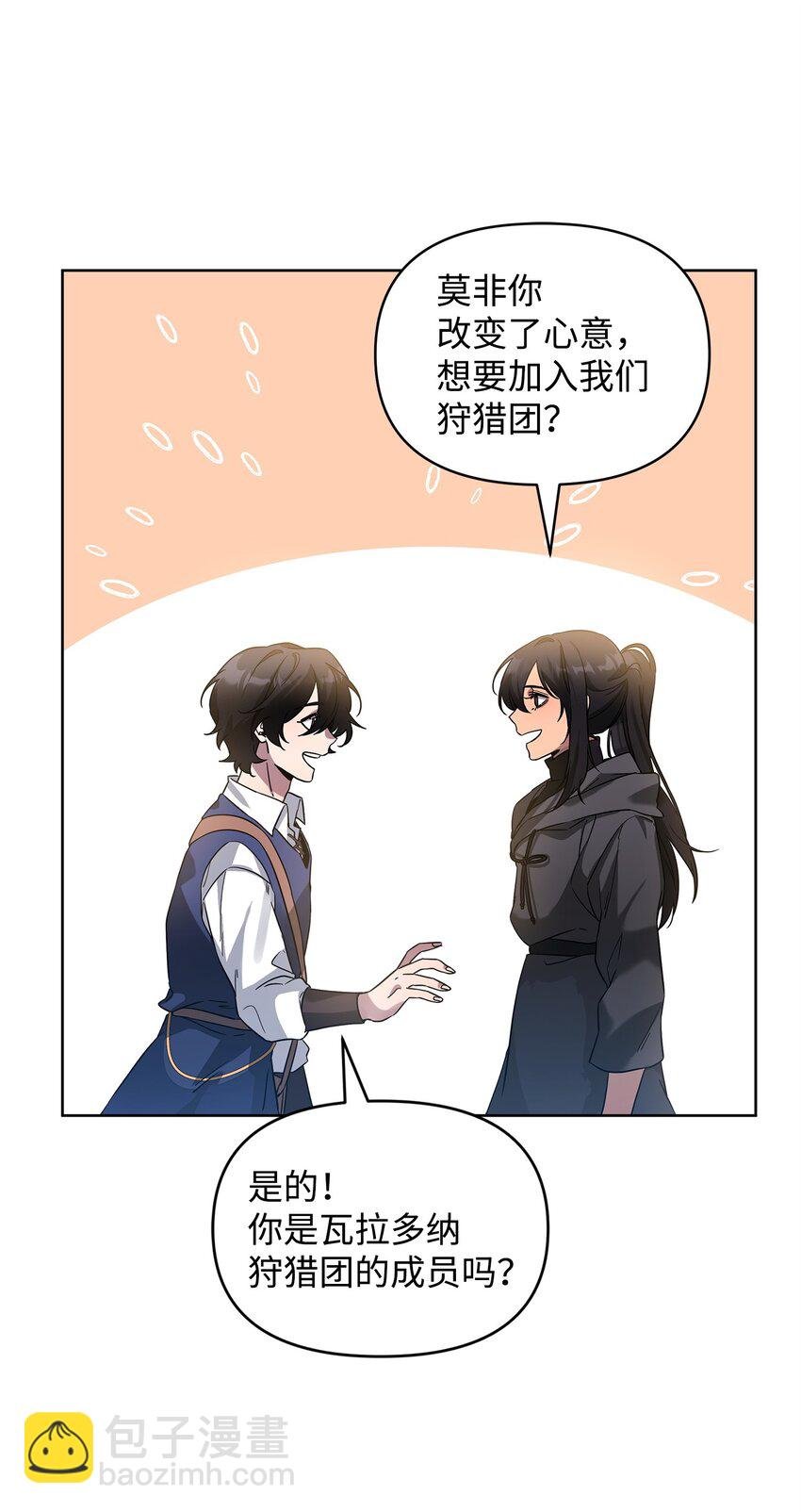 57 加入狩猎团