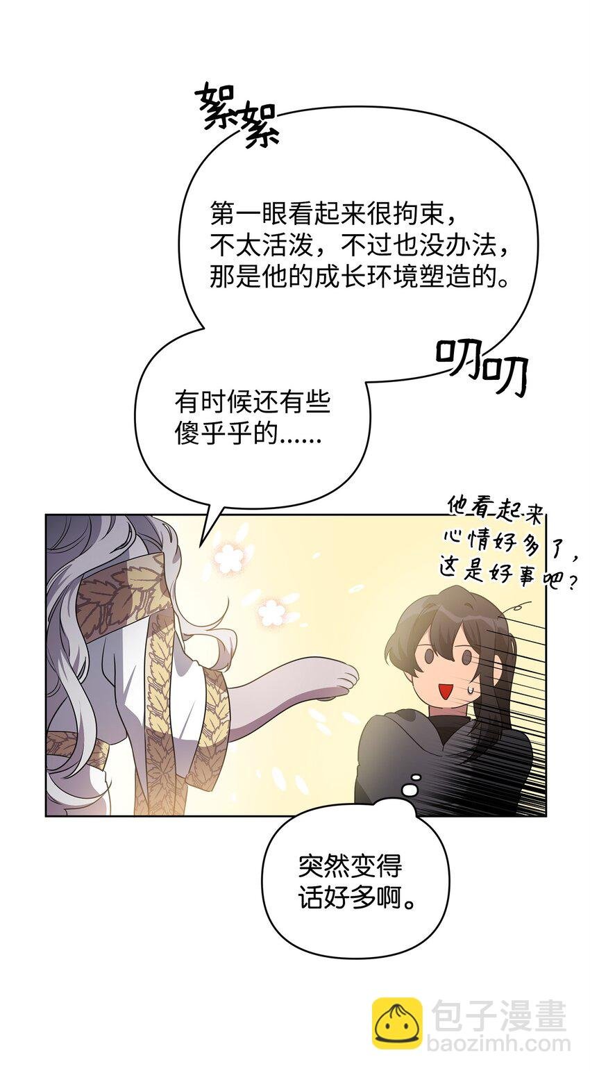 59 心神不定