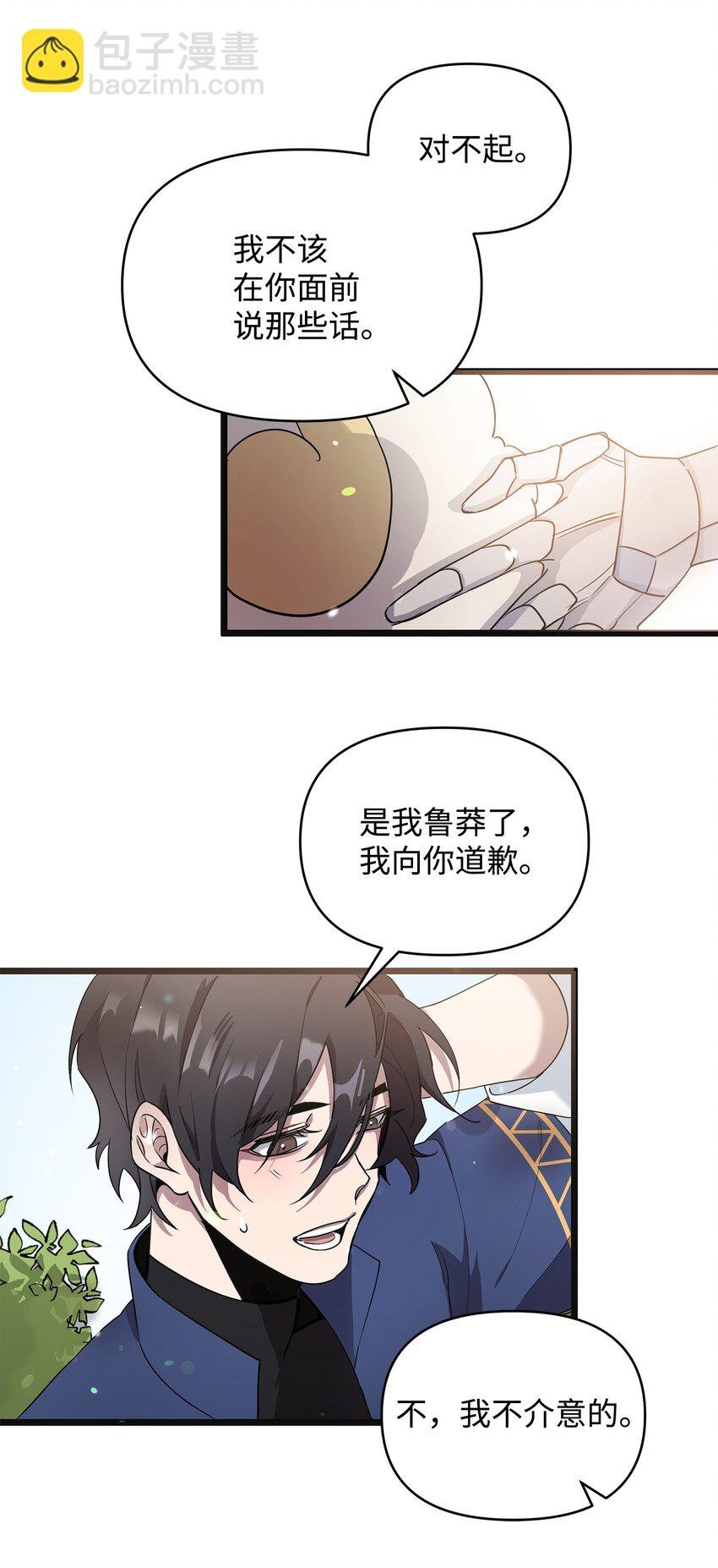 06 组队成功