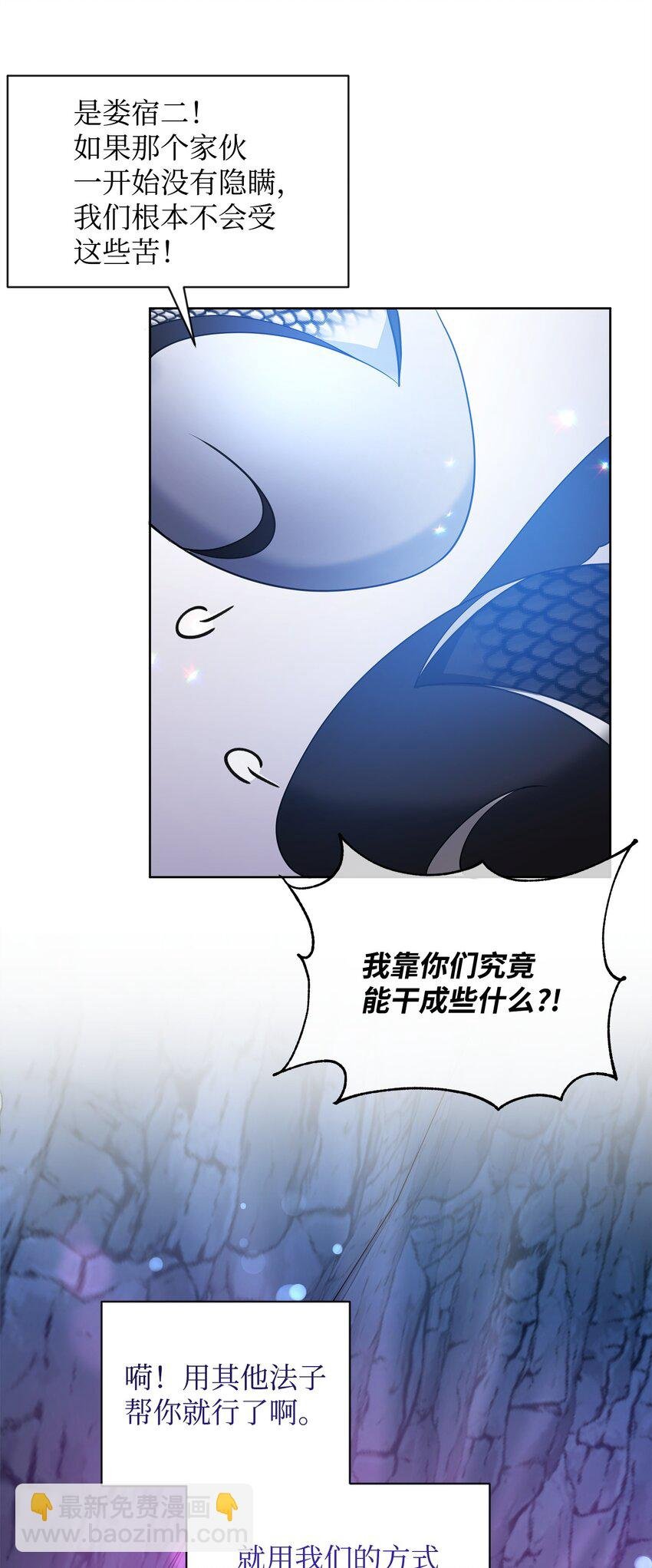 61 外屏七登场