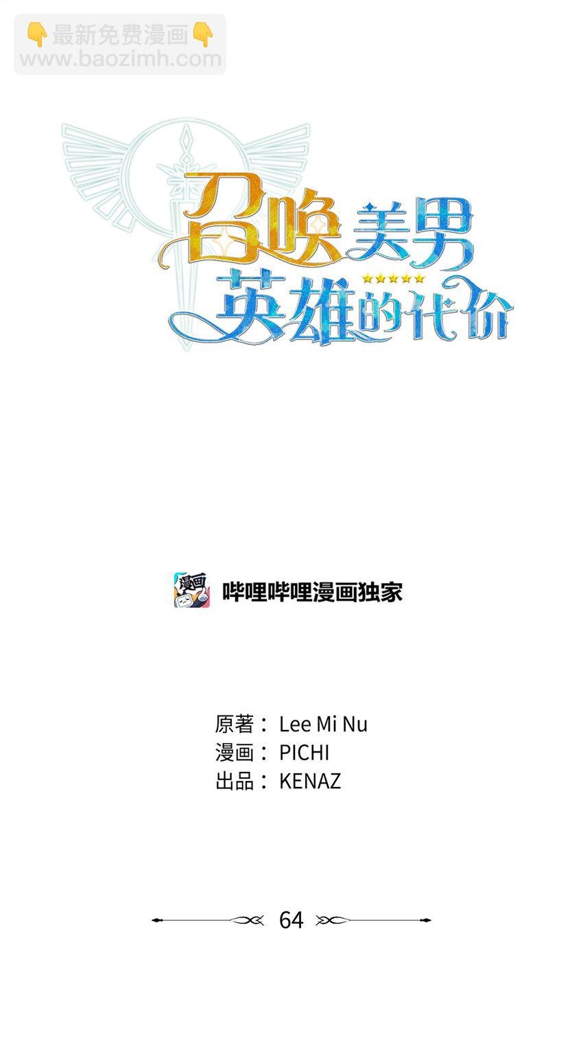 64 世界封锁者