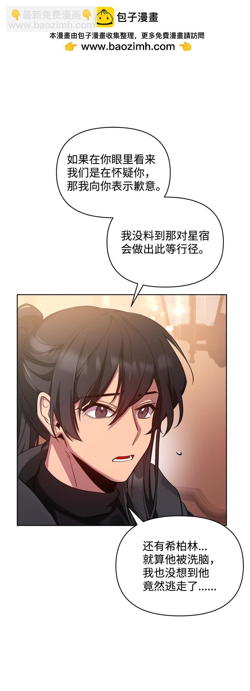 65 开启调查之路