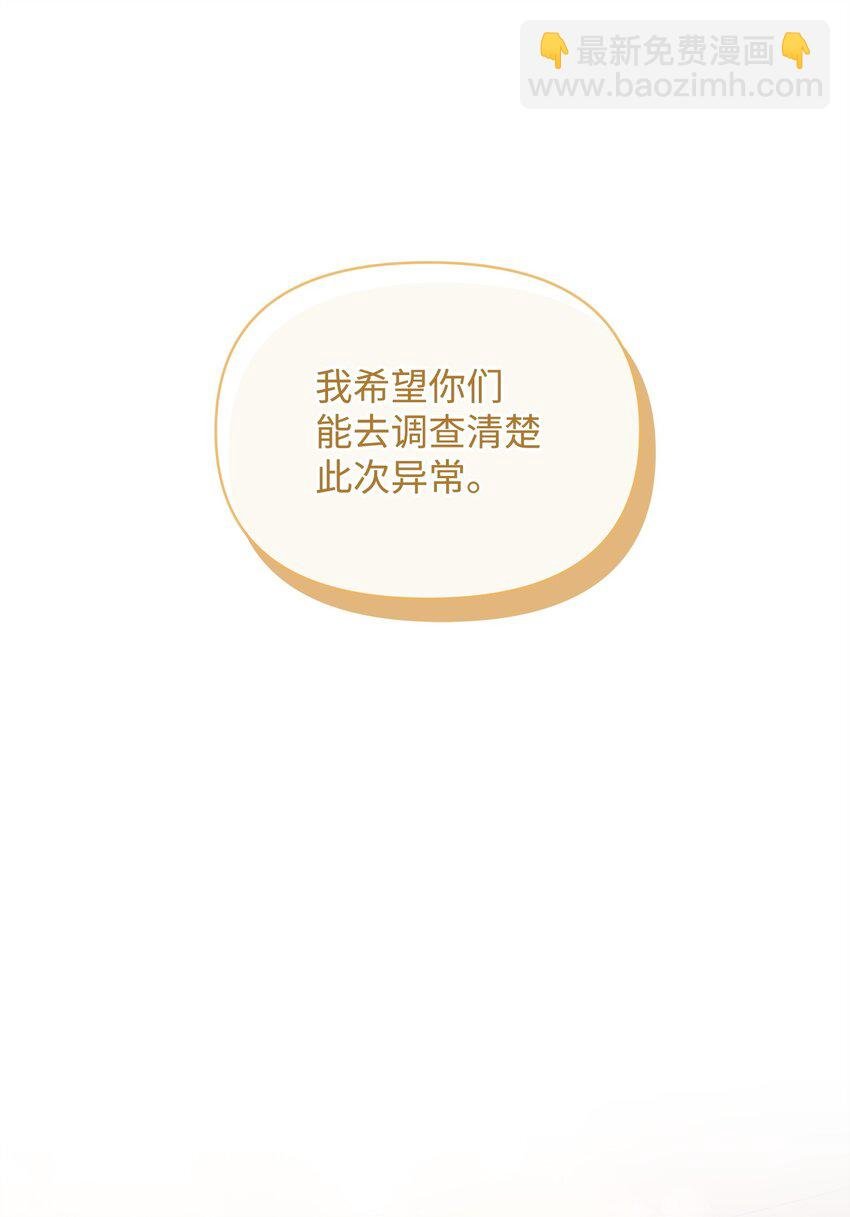 65 开启调查之路