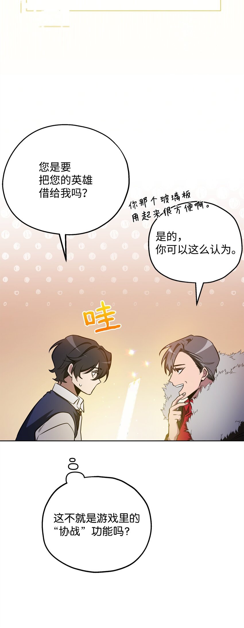 65 开启调查之路