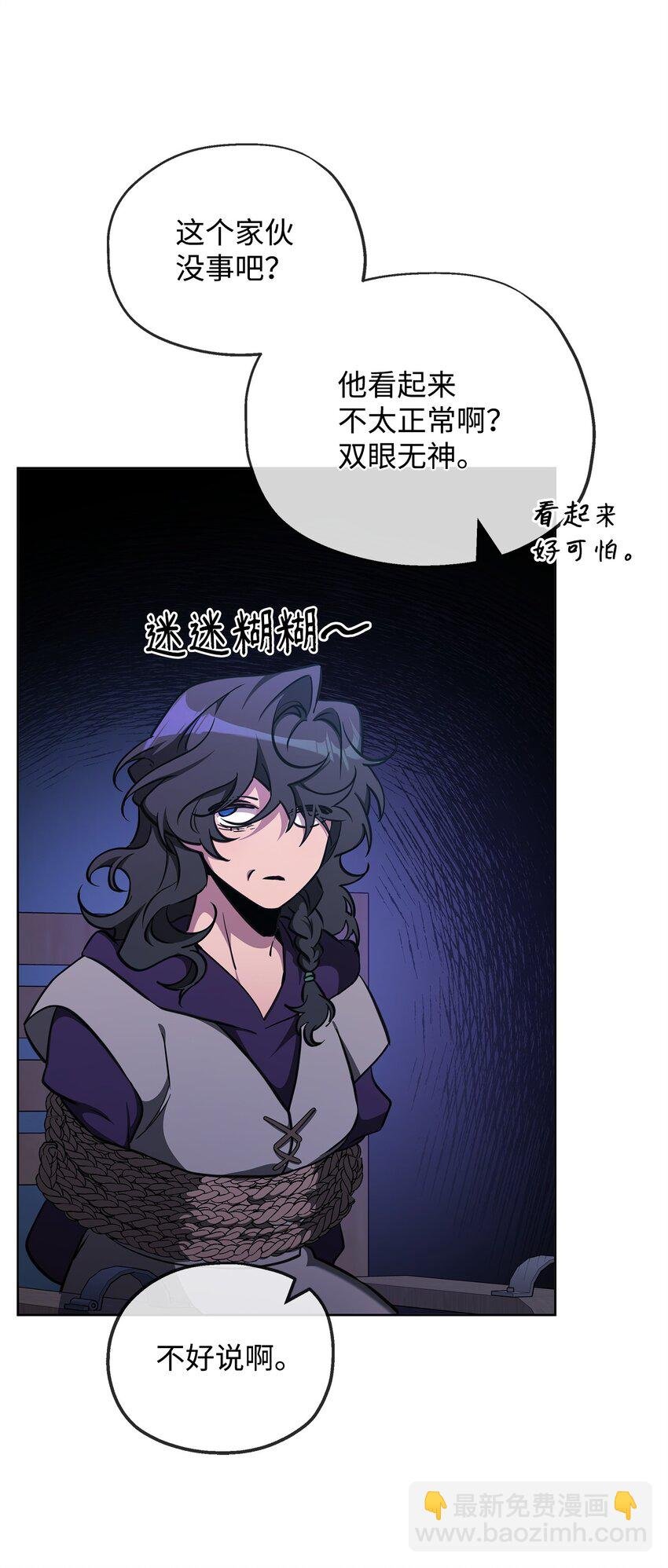 67 初见查洛阿伊特