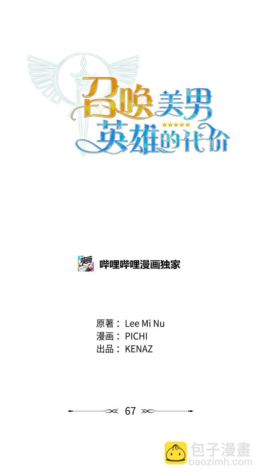 67 初见查洛阿伊特