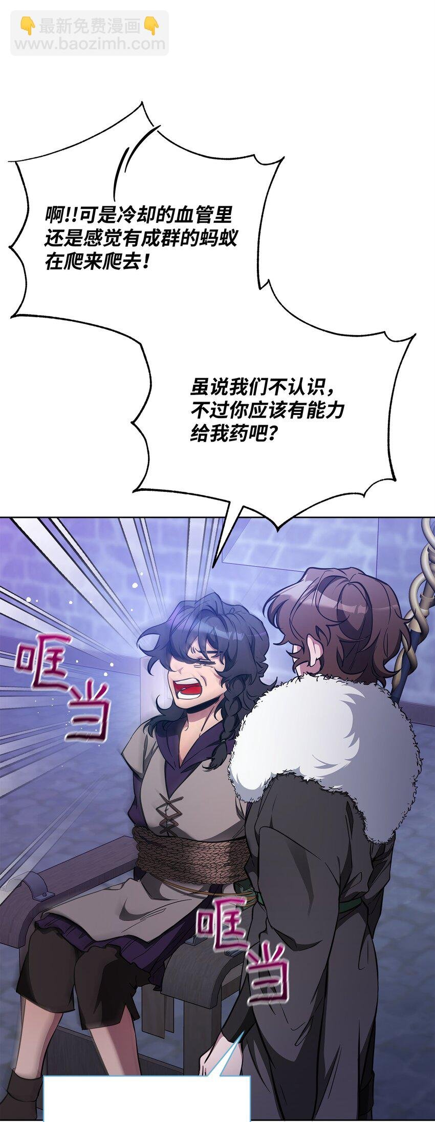 67 初见查洛阿伊特