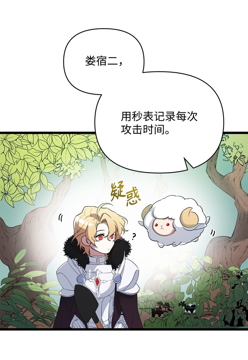 08 唤灵术的局限