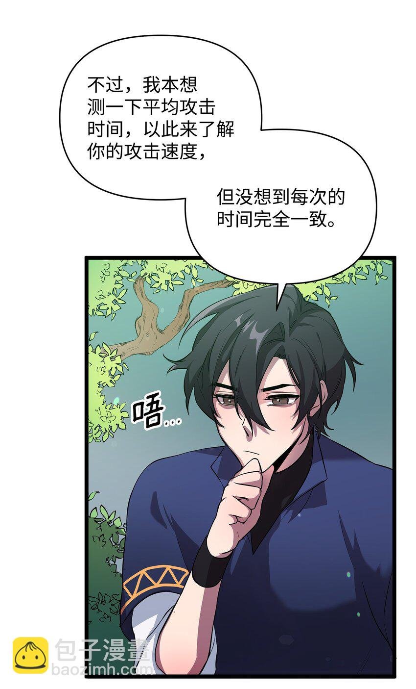 08 唤灵术的局限