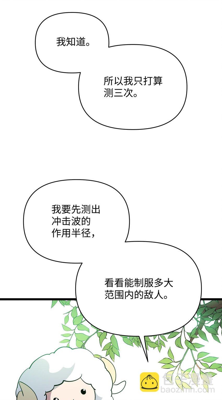 08 唤灵术的局限