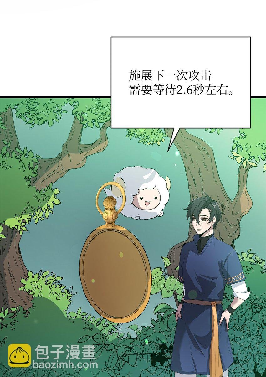 08 唤灵术的局限
