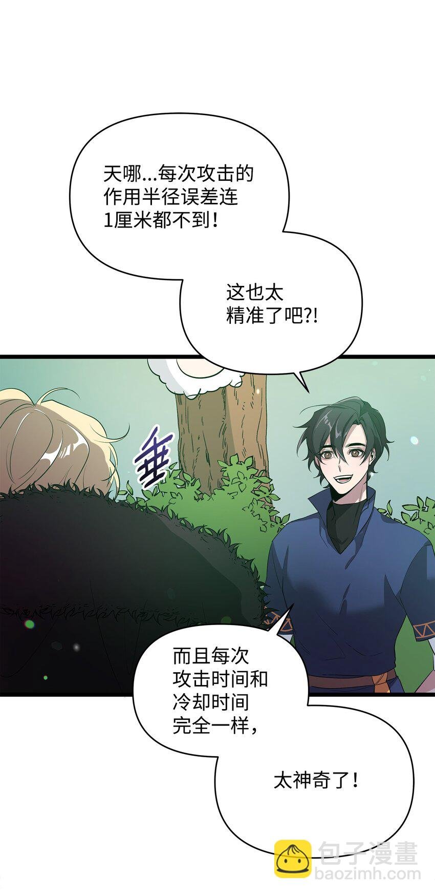 08 唤灵术的局限