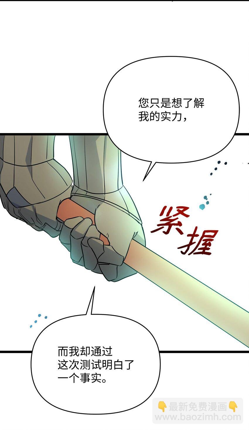 08 唤灵术的局限