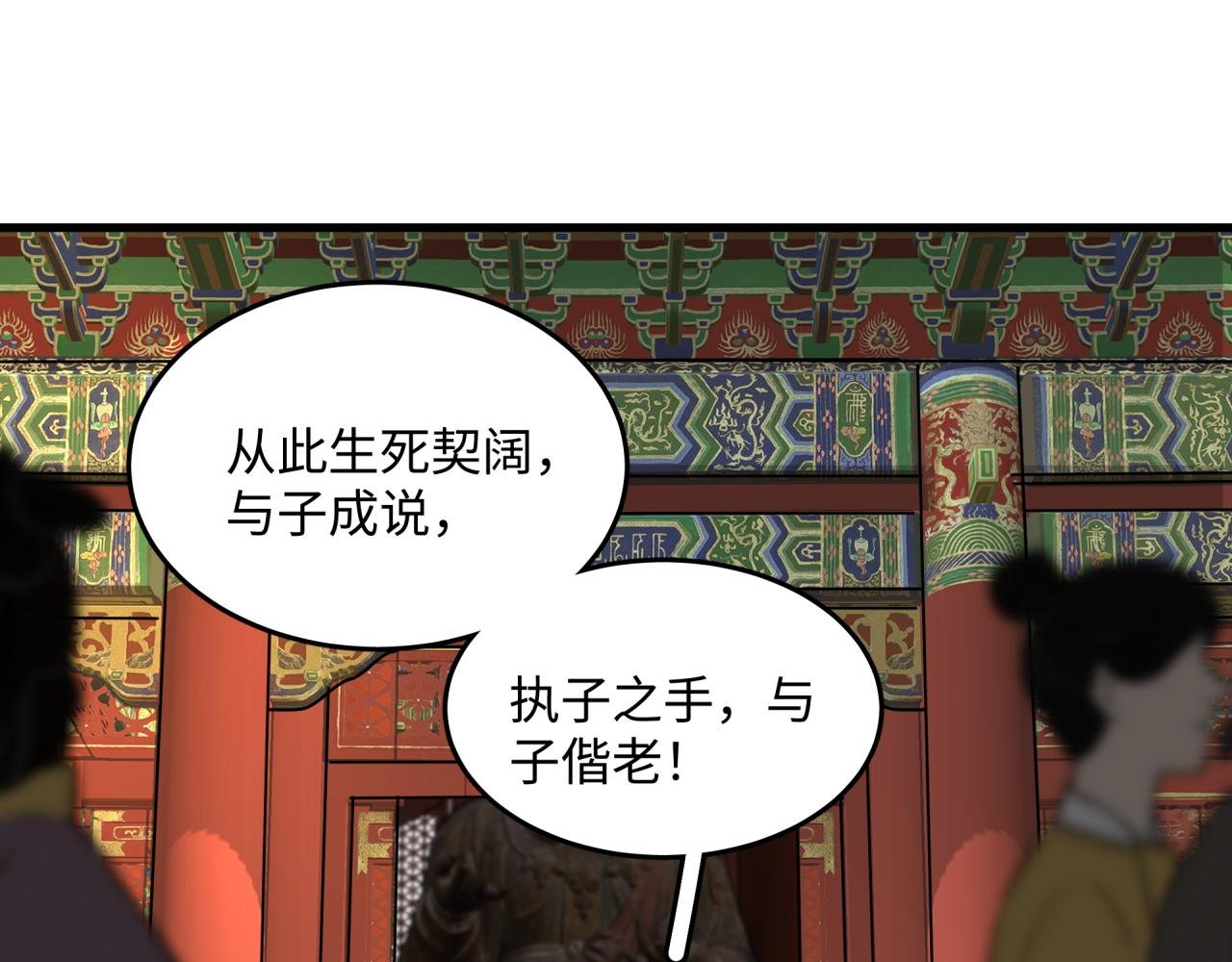 第1话 誓言