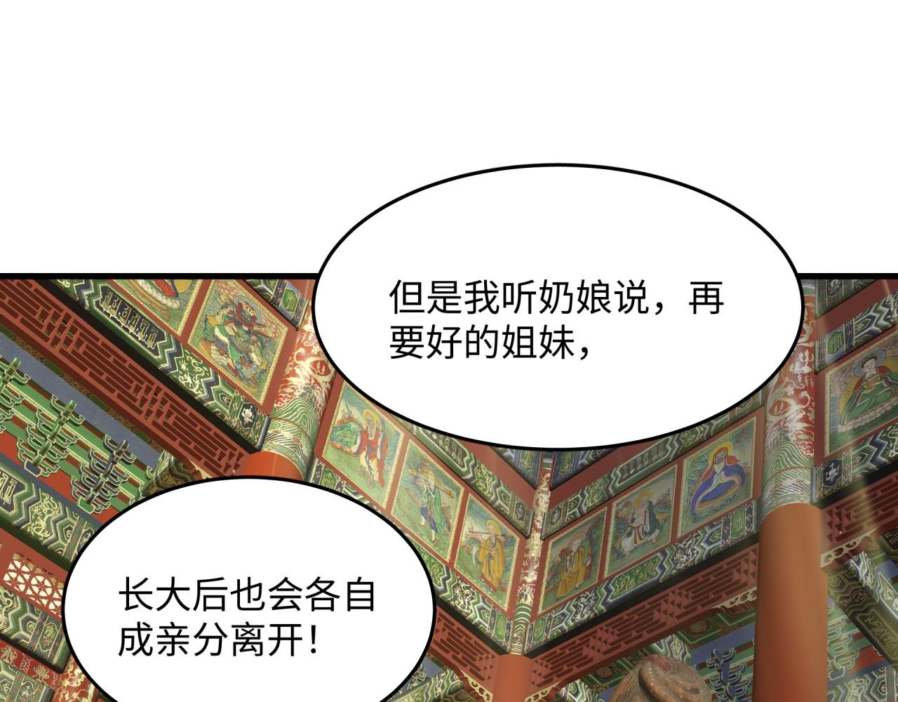 第1话 誓言