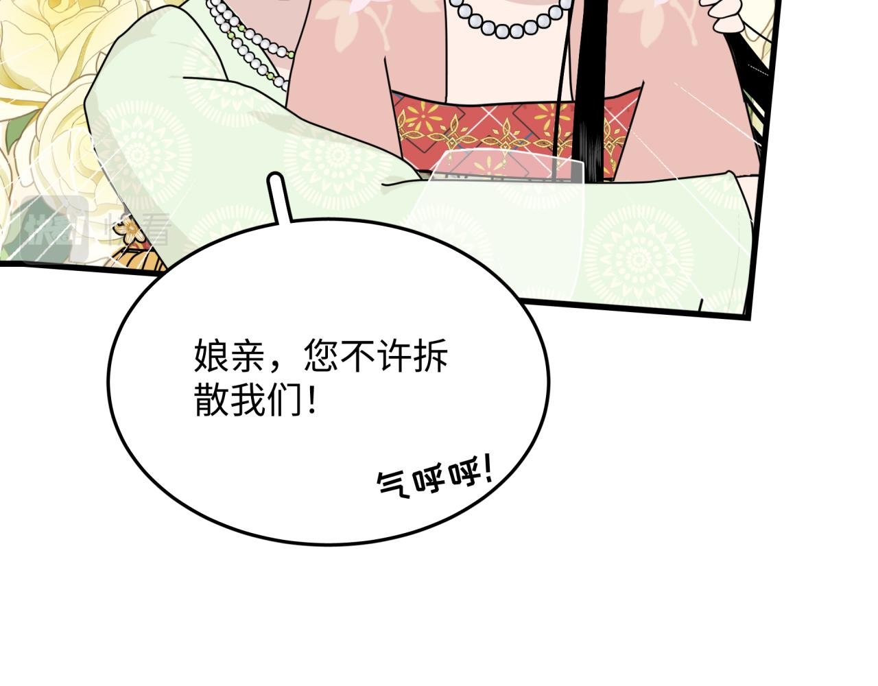 第1话 誓言