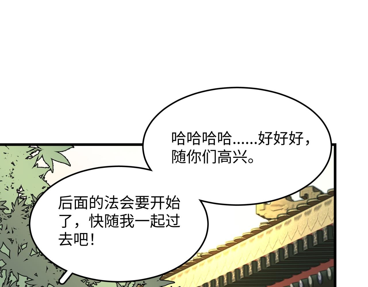 第1话 誓言