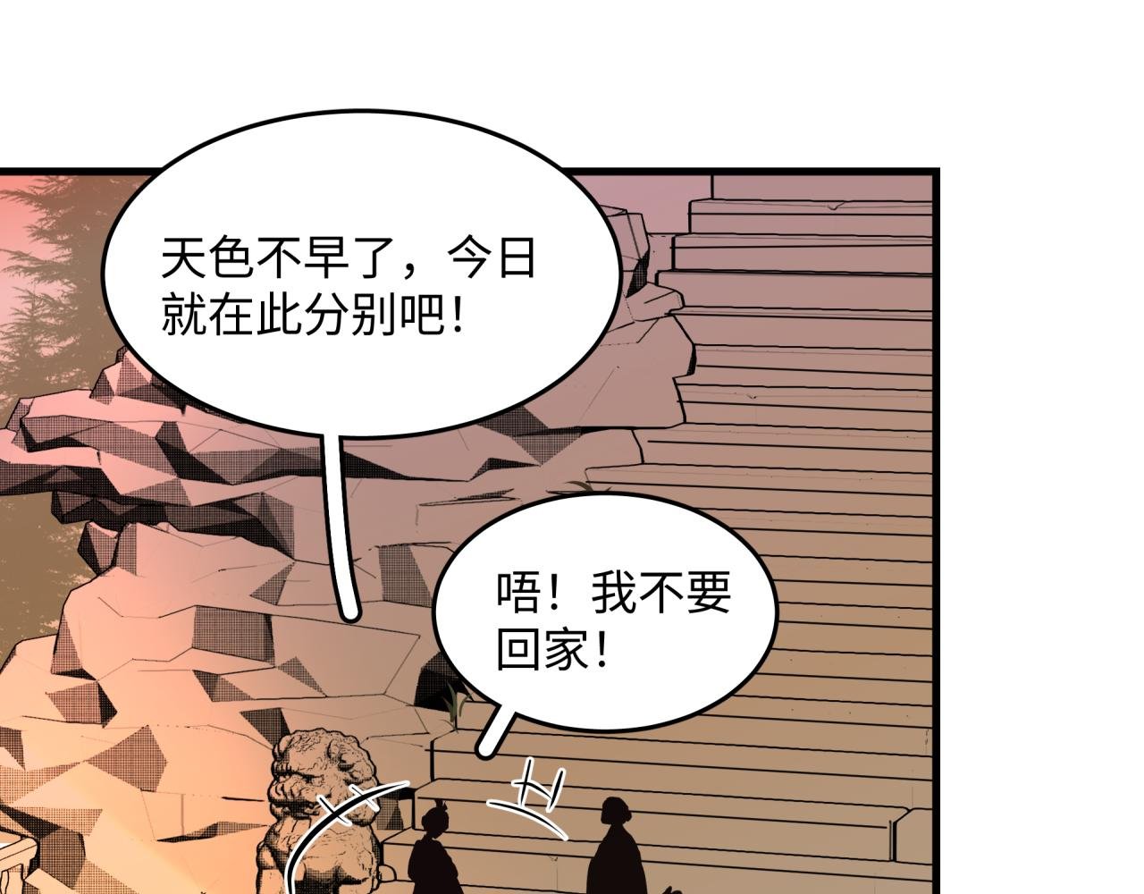 第1话 誓言