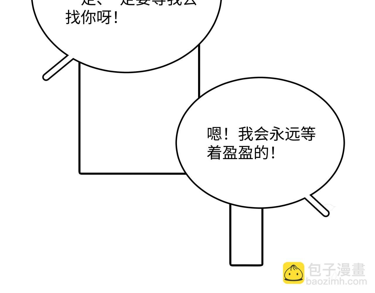 第1话 誓言