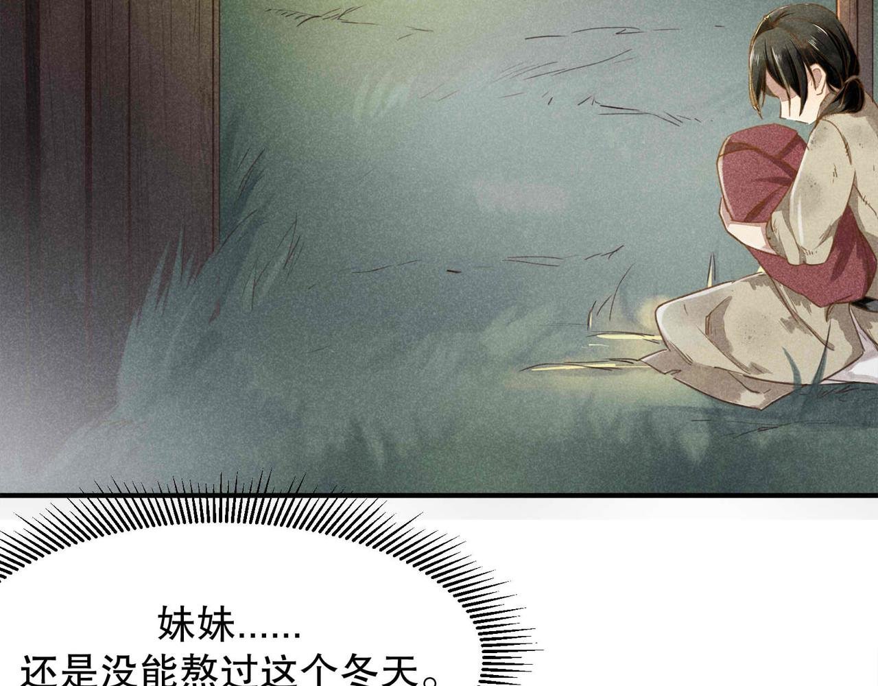 第1话 相遇
